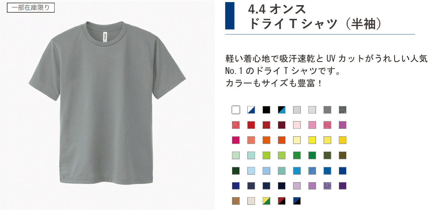 Tシャツ