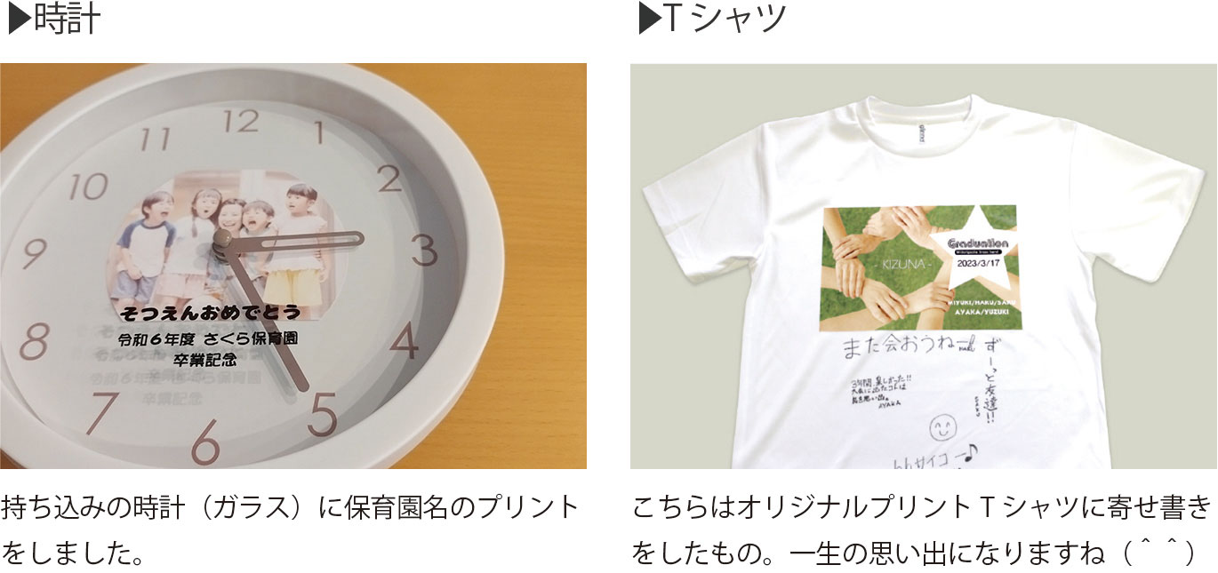 時計とTシャツ