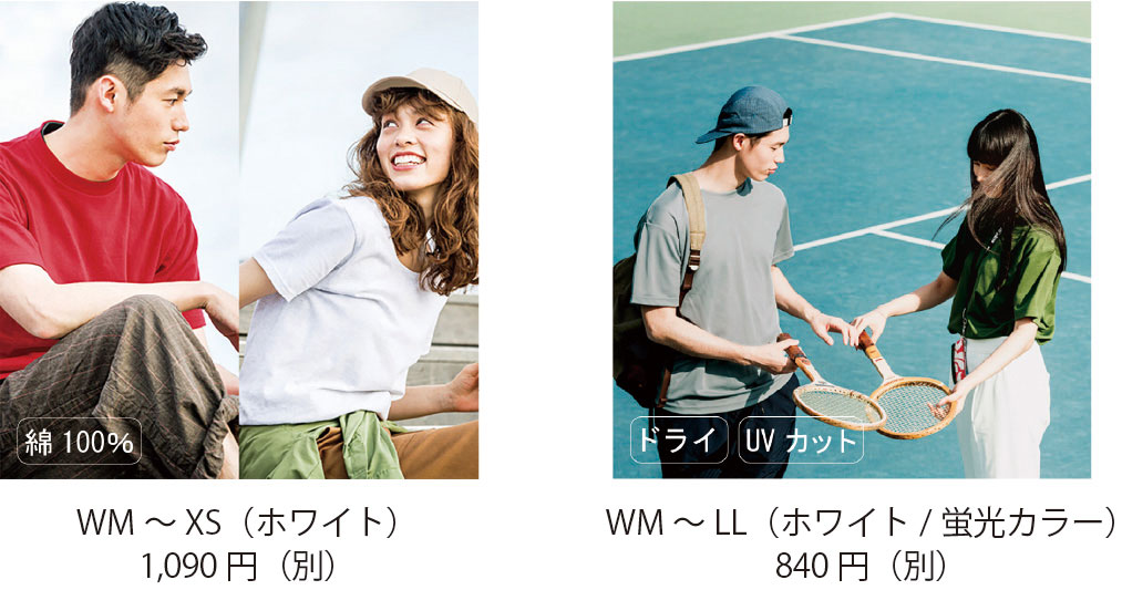 Tシャツ代