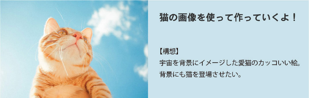 早速、生成してみよう！