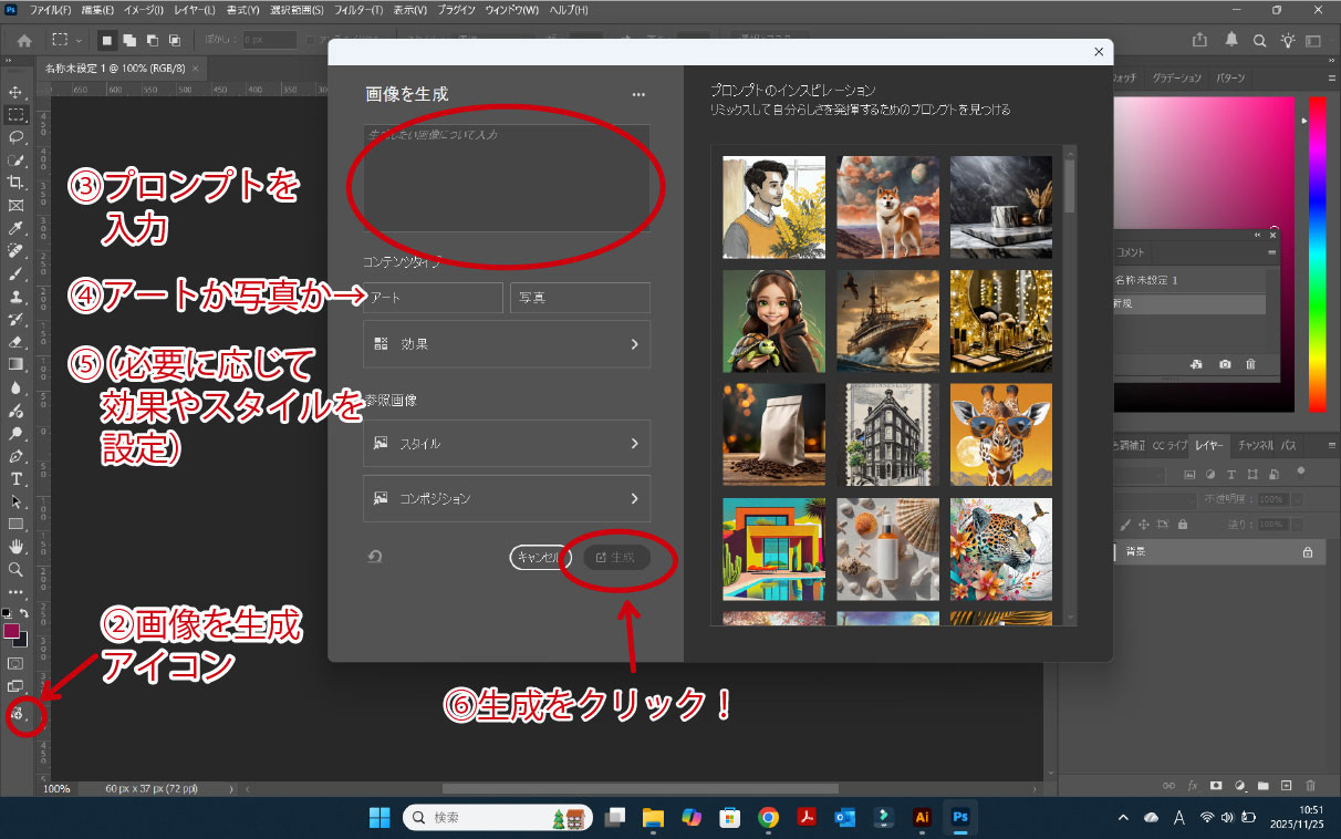 画像をいちから作成