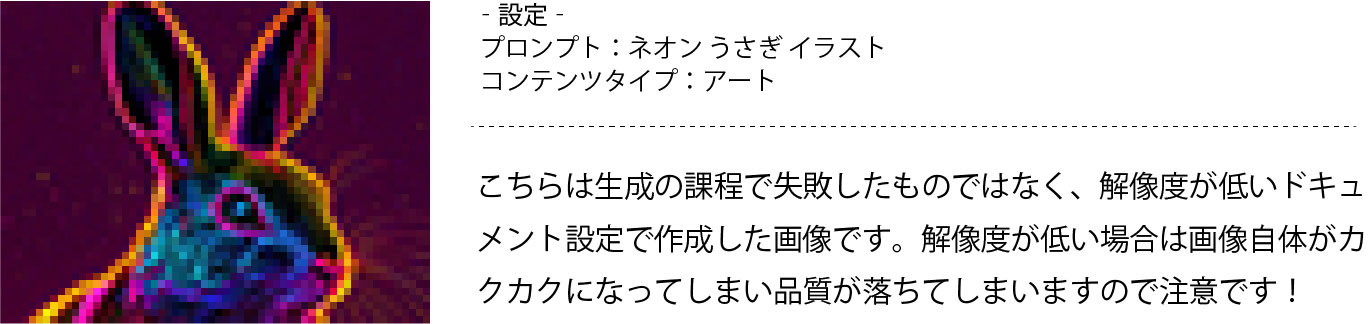 画像生成失敗例1