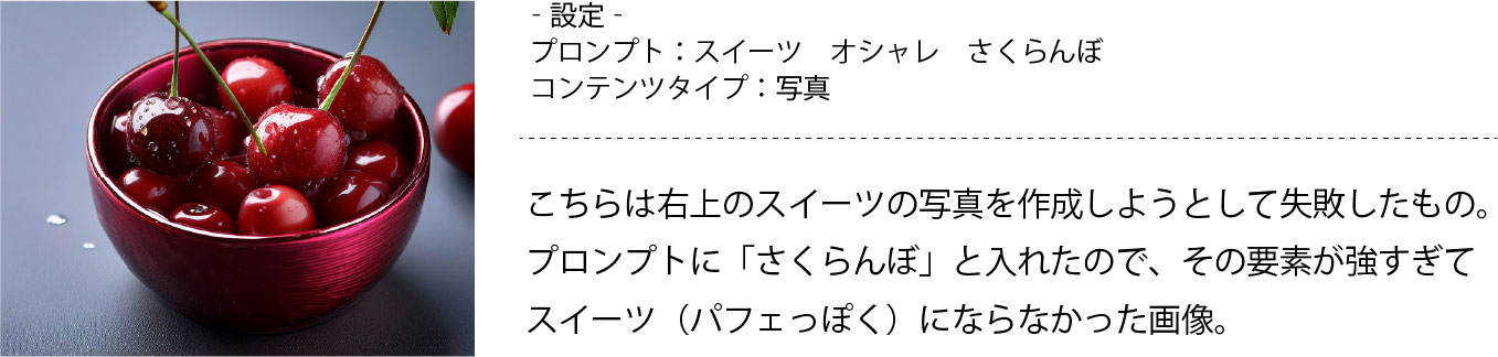 画像生成失敗例2