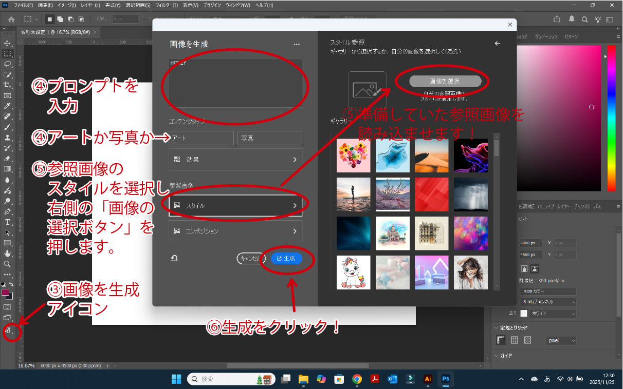 画像を読み込んでロゴを作成