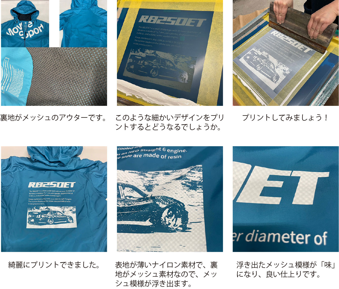 メッシュ裏地アウター（シルクスクリーンプリント）