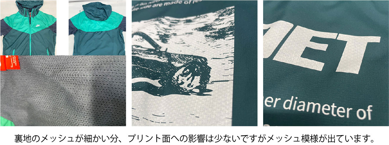 もっと目の細かいメッシュ裏地のアウター