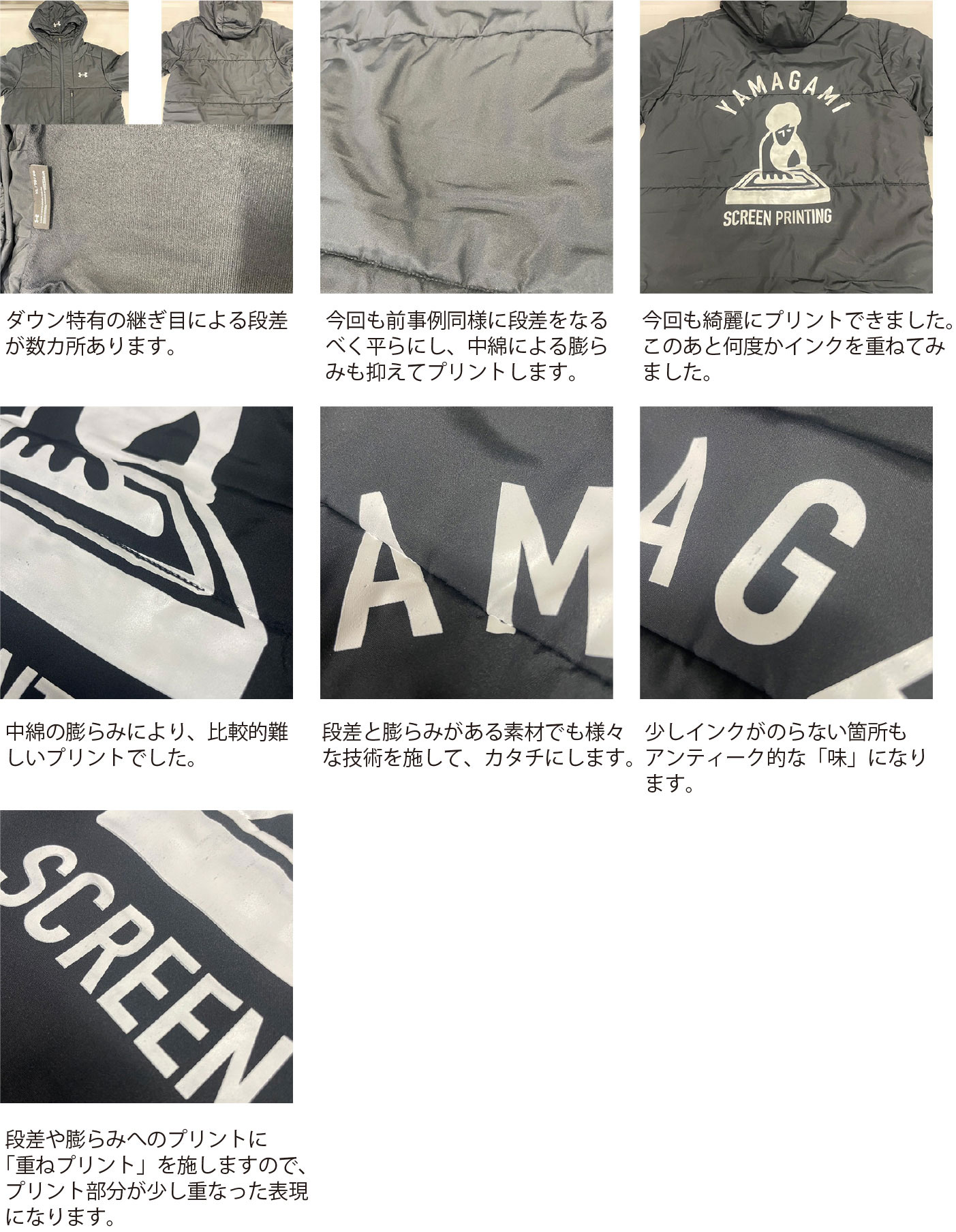中綿（ダウン）アウター（シルクスクリーンプリント）