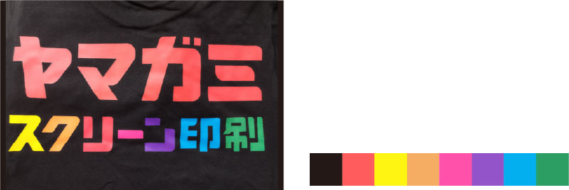 多色