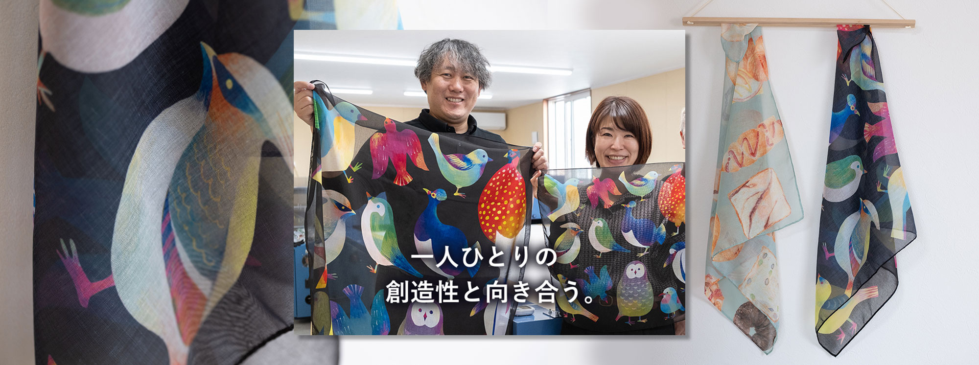 スカーフのオーダーメイド