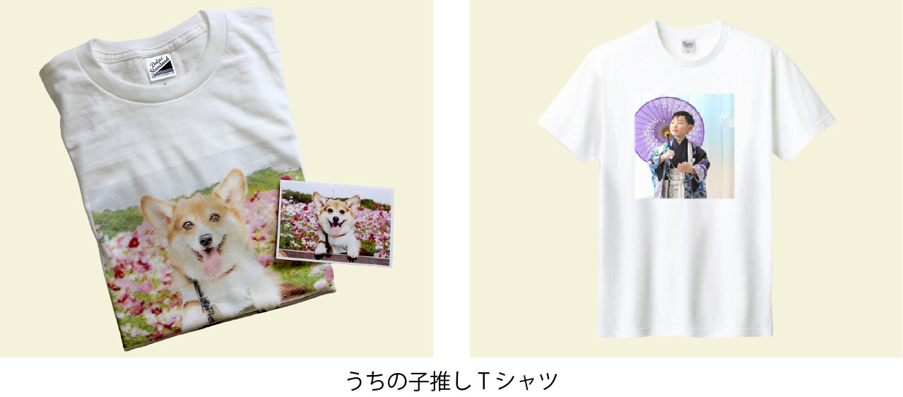 うちの子推しTシャツ