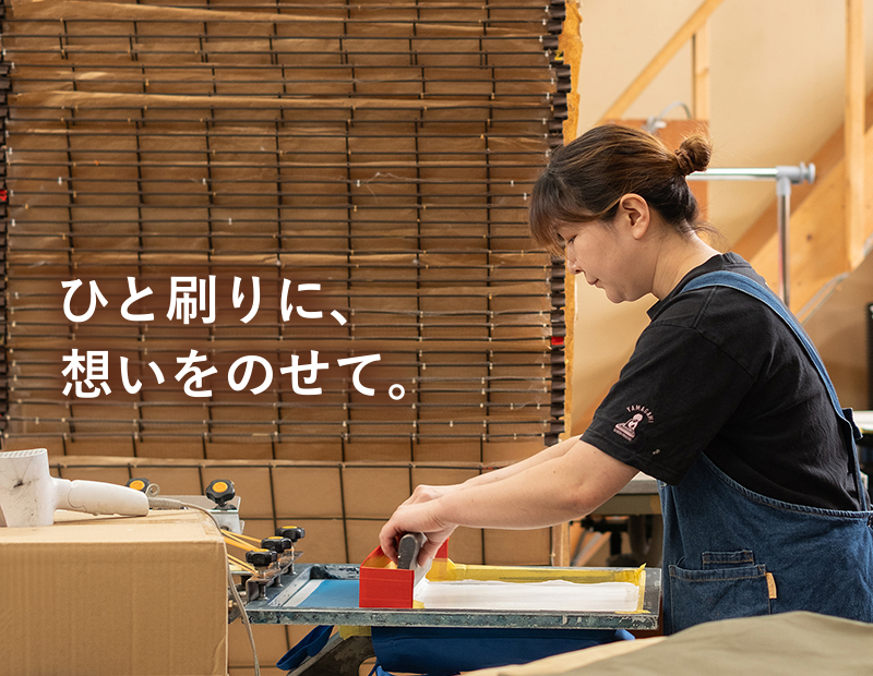ヤマガミスクリーン印刷｜旭川のプリント屋さん
